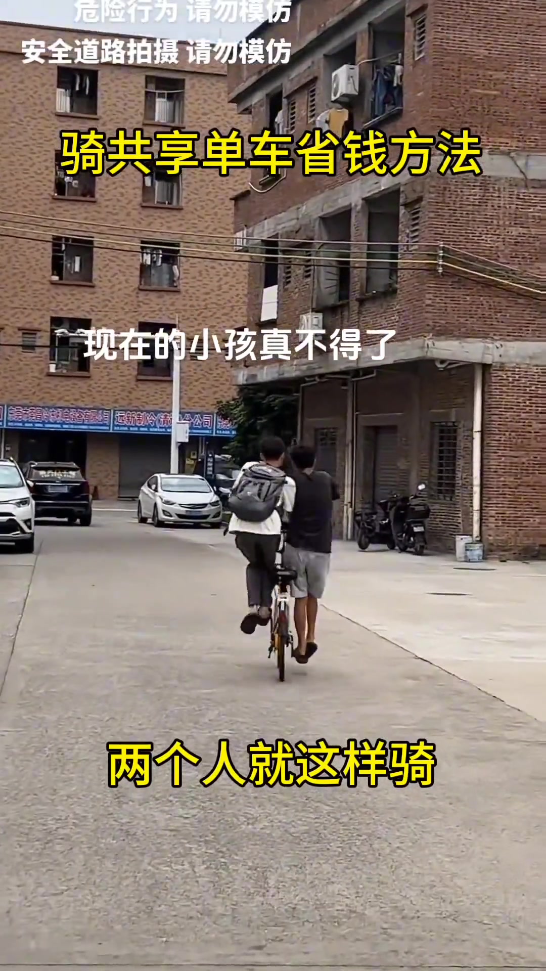 原来这才是共享单车的正确打开方式