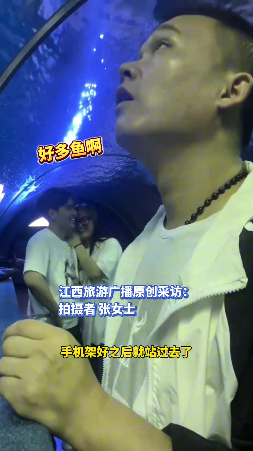 情侣拍合照时一大哥误入镜头 大哥看鱼的眼神太逗了