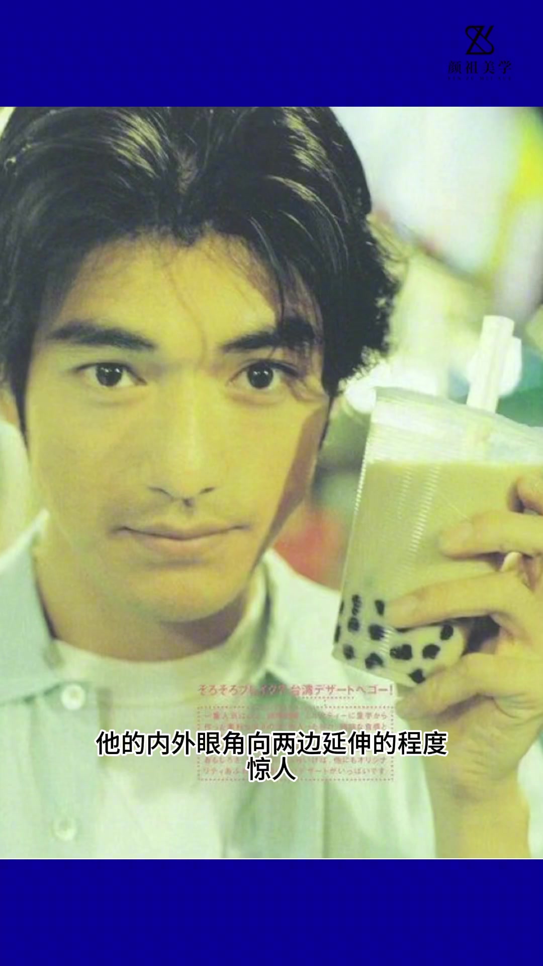 金城武是什么级别的帅哥？