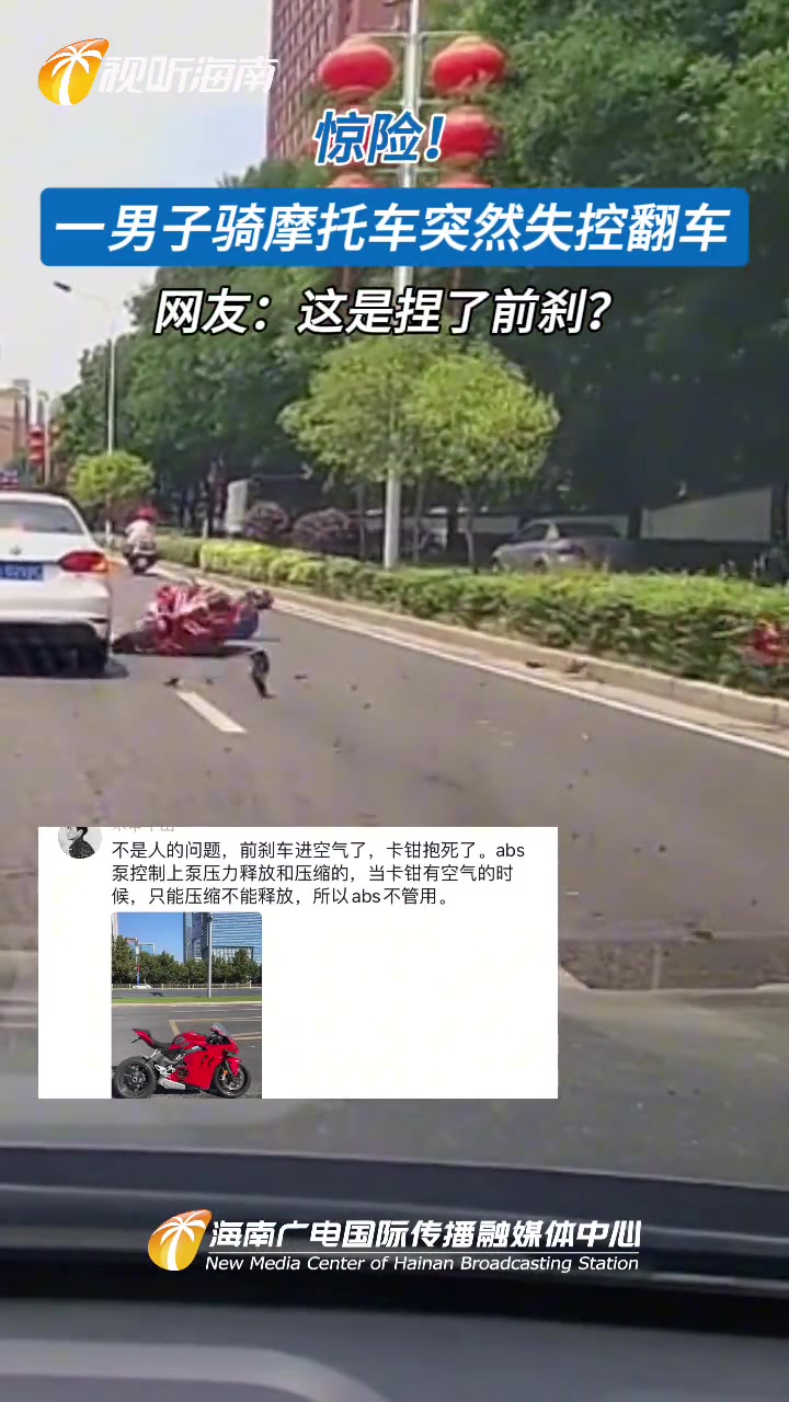 这哥们质量比摩托车好