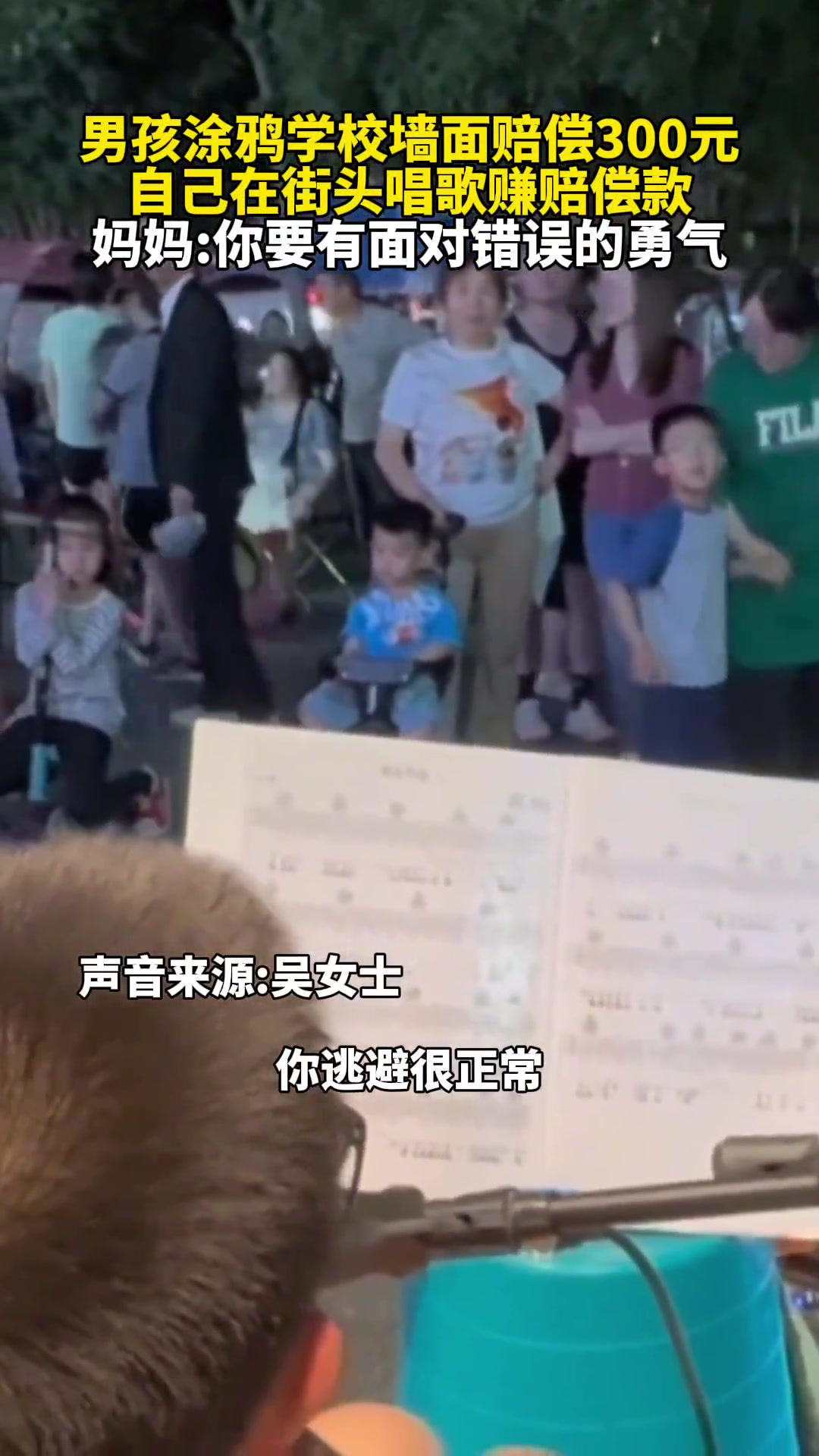 男孩涂鸦学校墙面赔偿300元，自己在街头唱歌赚赔偿款