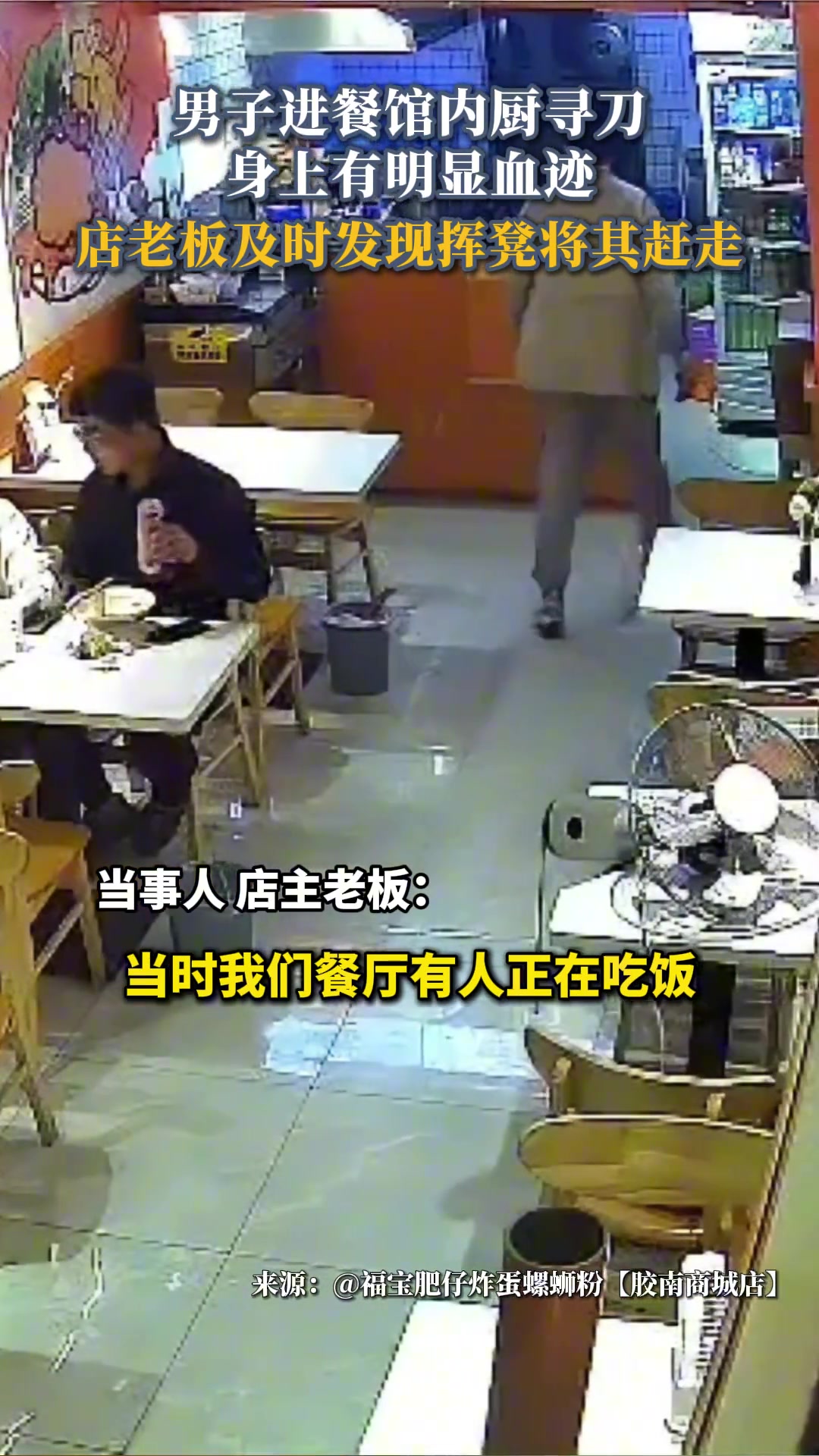 老板算是救了他一次