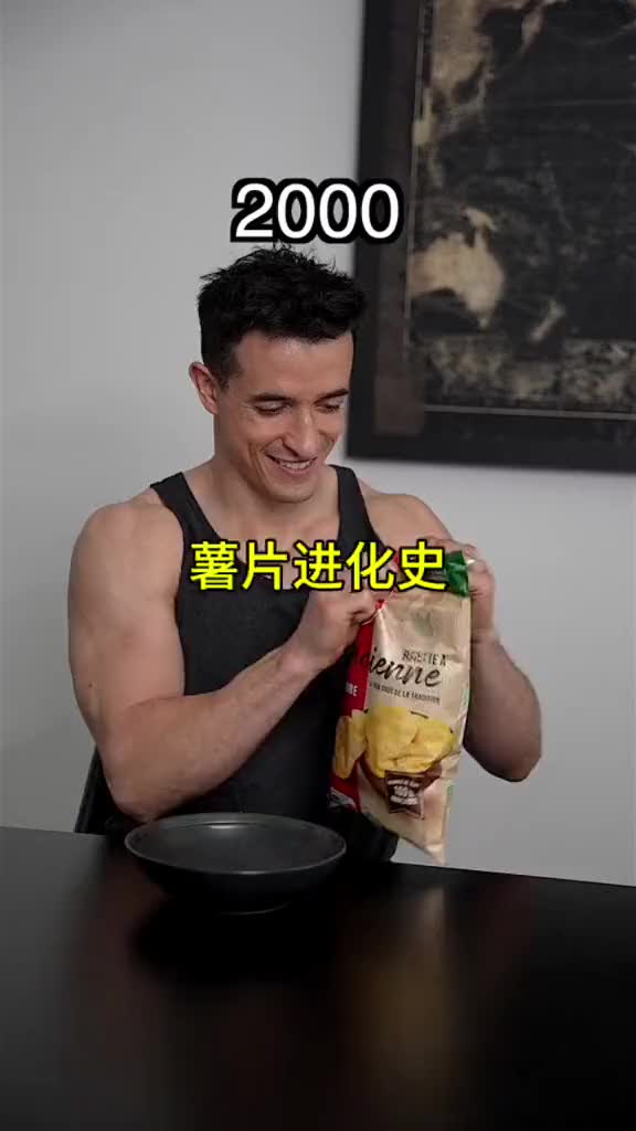 把我的薯片还给我！