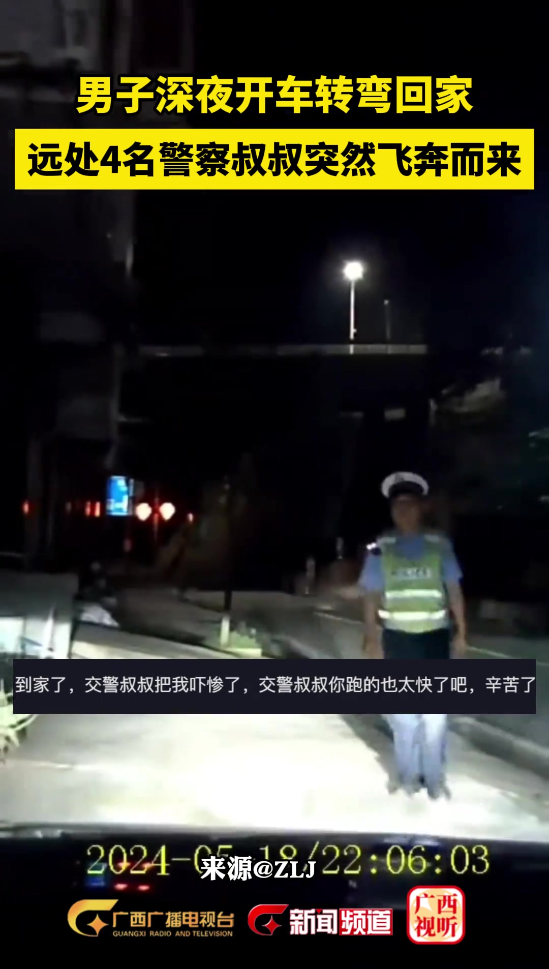 转个弯的功夫，远处4名警察叔叔突然飞奔而来……