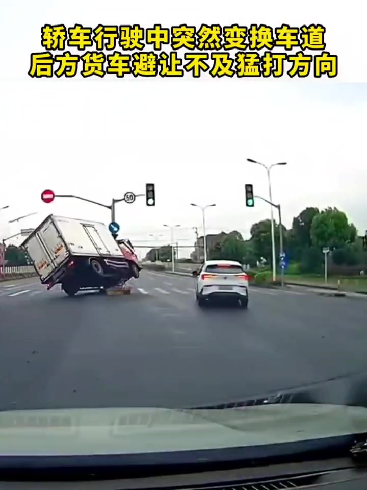 后方货车蛇形避让漂移后停下！轿车路口随意变道惹祸