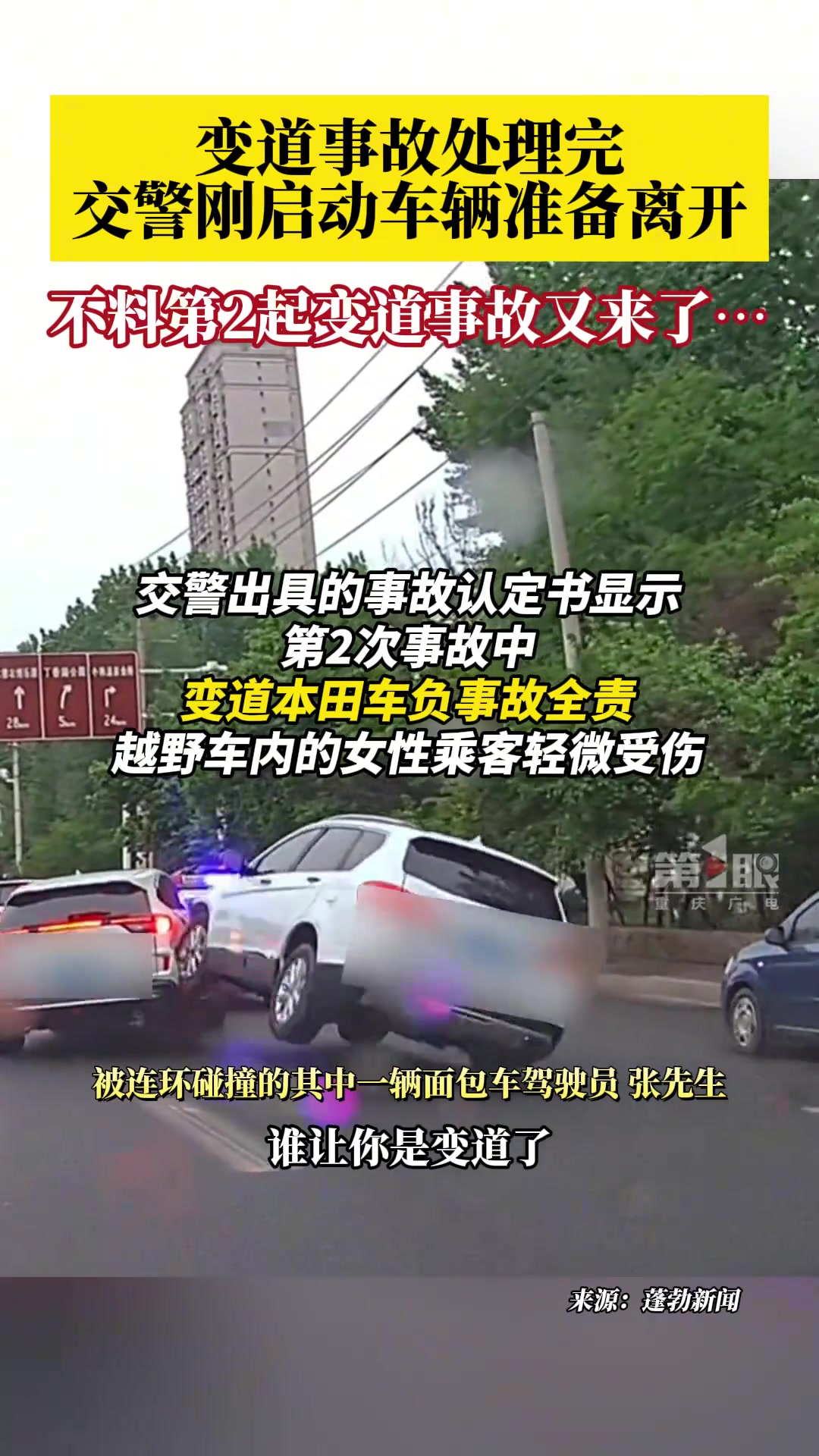 光速出警！交警：给我整一箭双雕？