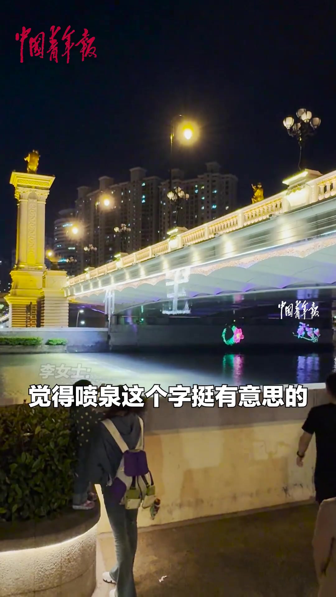 喷泉居然能喷出字来 有创意