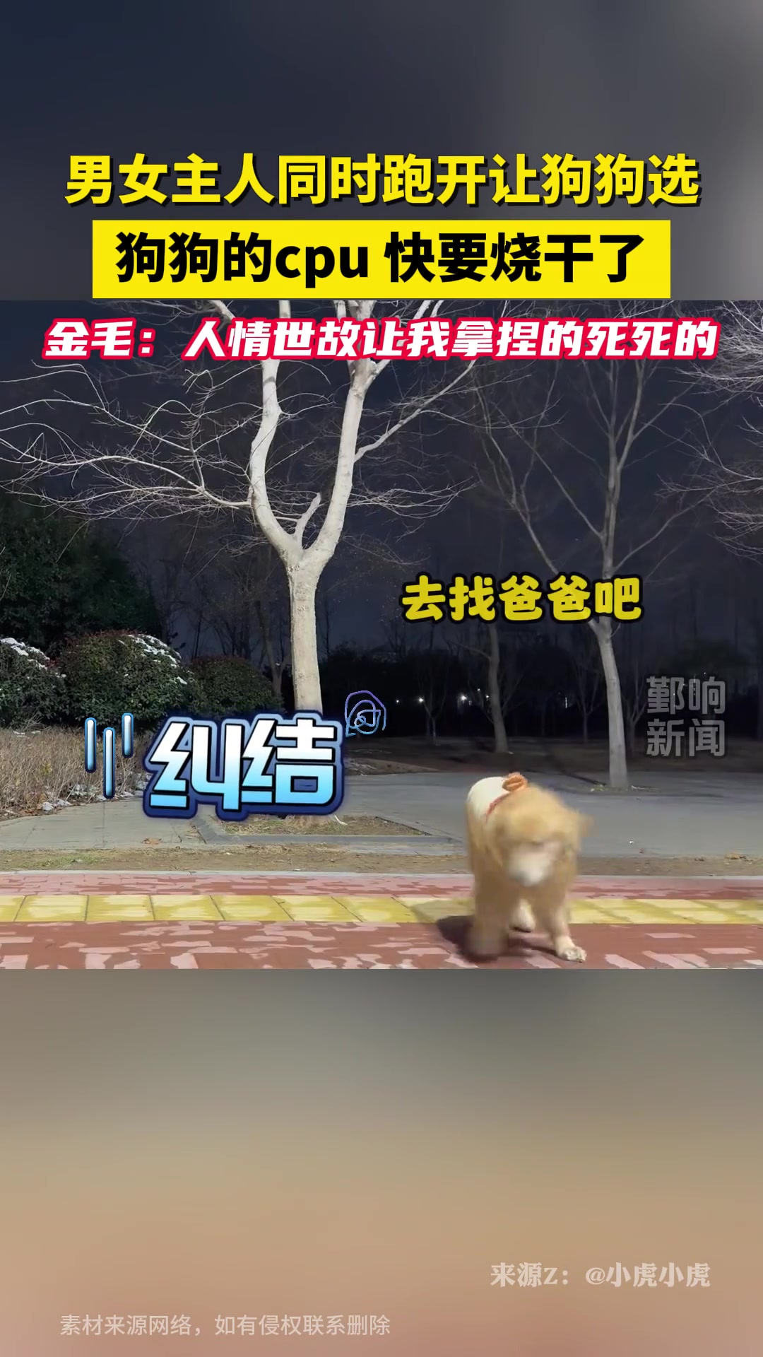 《人情世故》