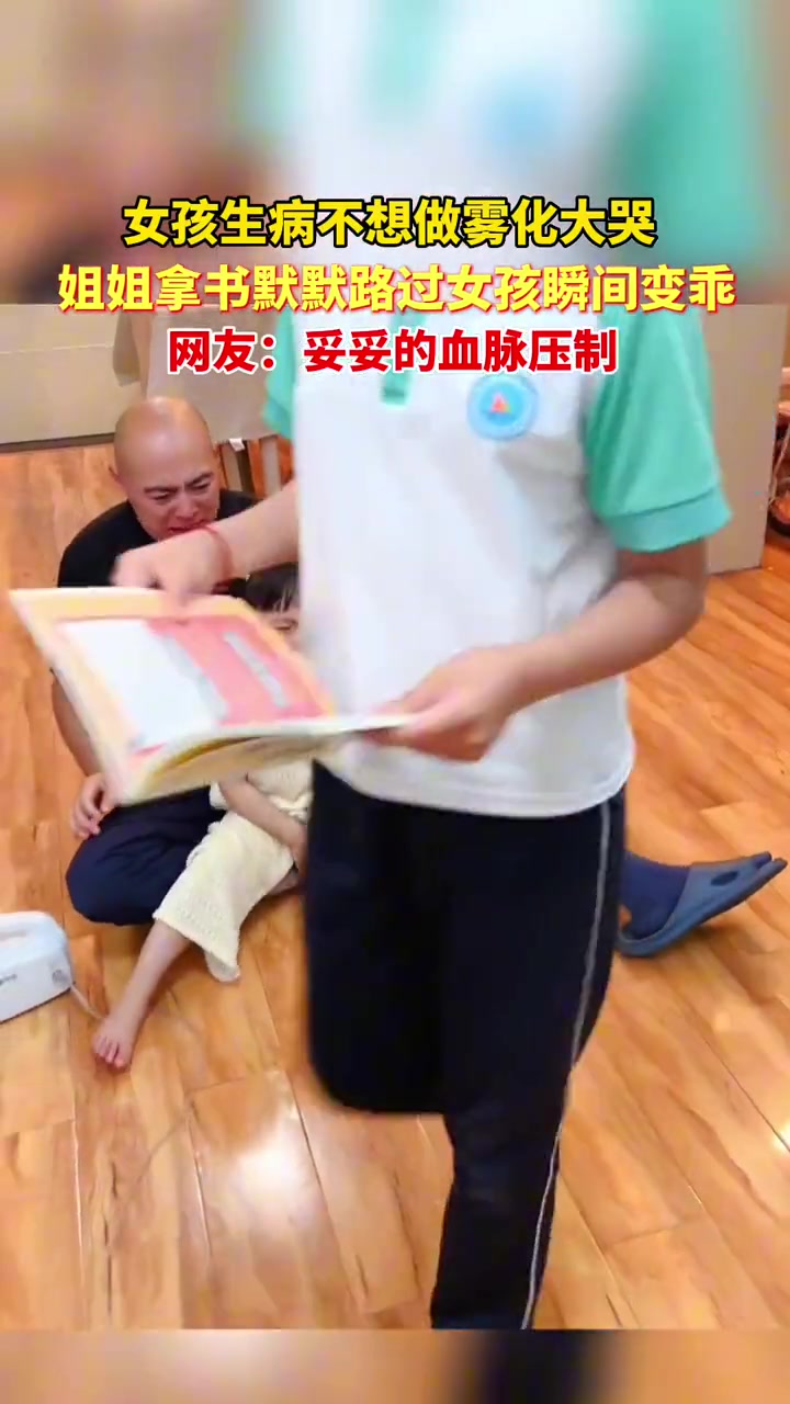 妥妥得血脉压制？