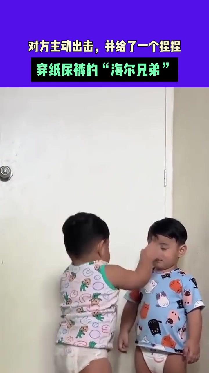 海尔兄弟”真人版！