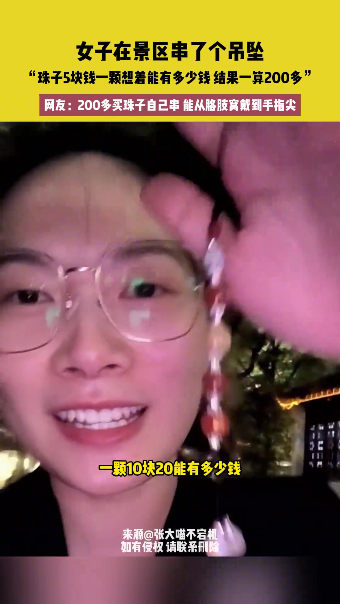 这200多买珠子自己串，能从胳肢窝戴到手指尖