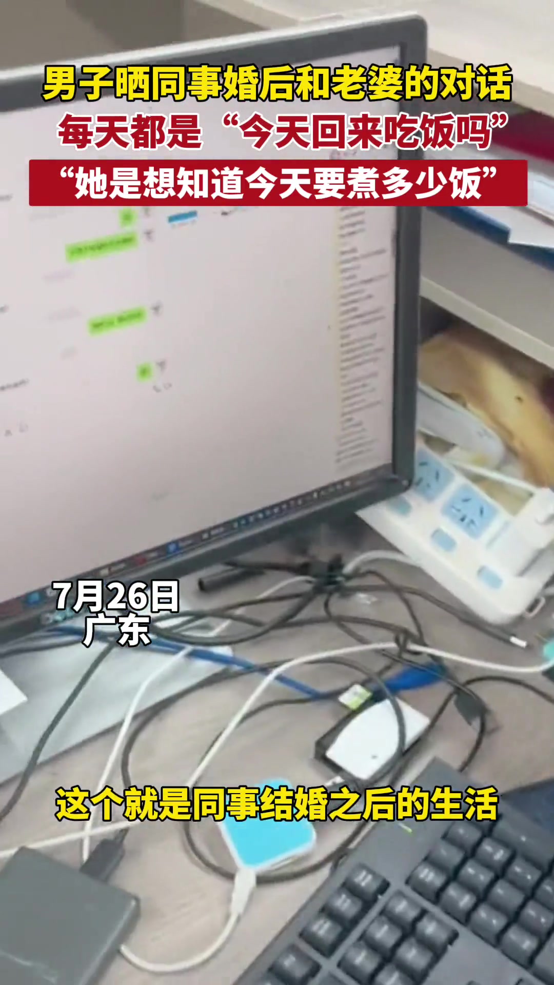 晒同事婚后和老婆的对话，吧友们也这样吗？