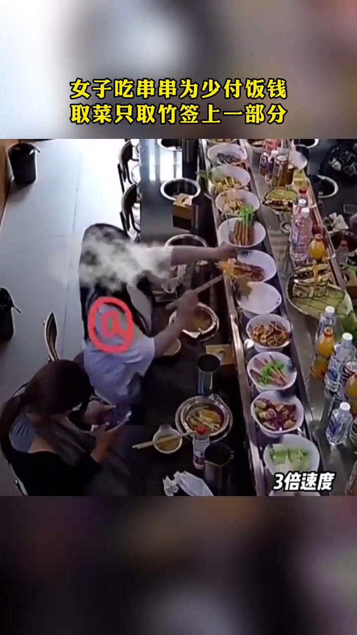 太穷了？女子为少付饭钱，取菜只取竹签上一部分！