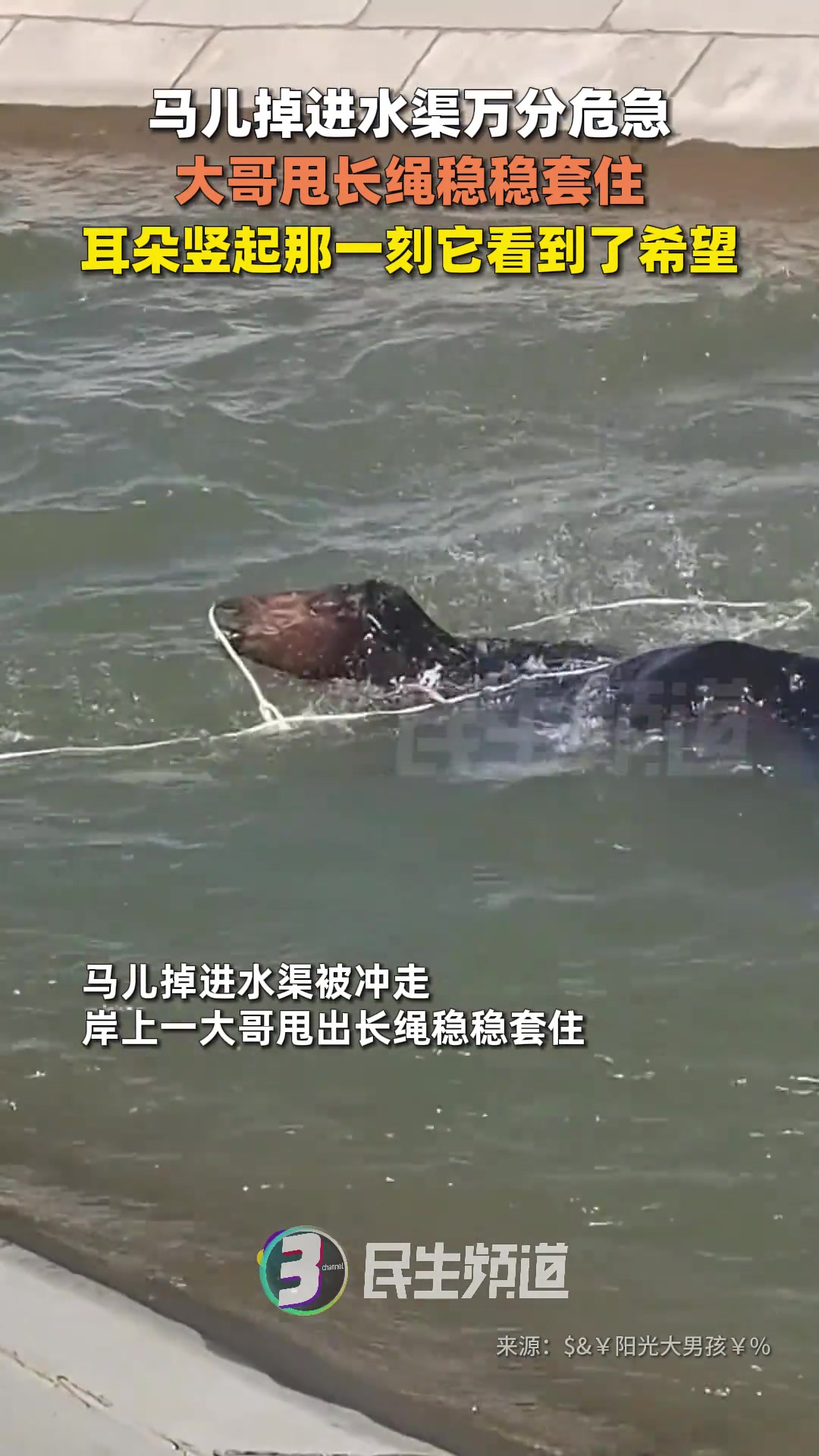 这种水渠，要是人掉下去了都难上来！！！