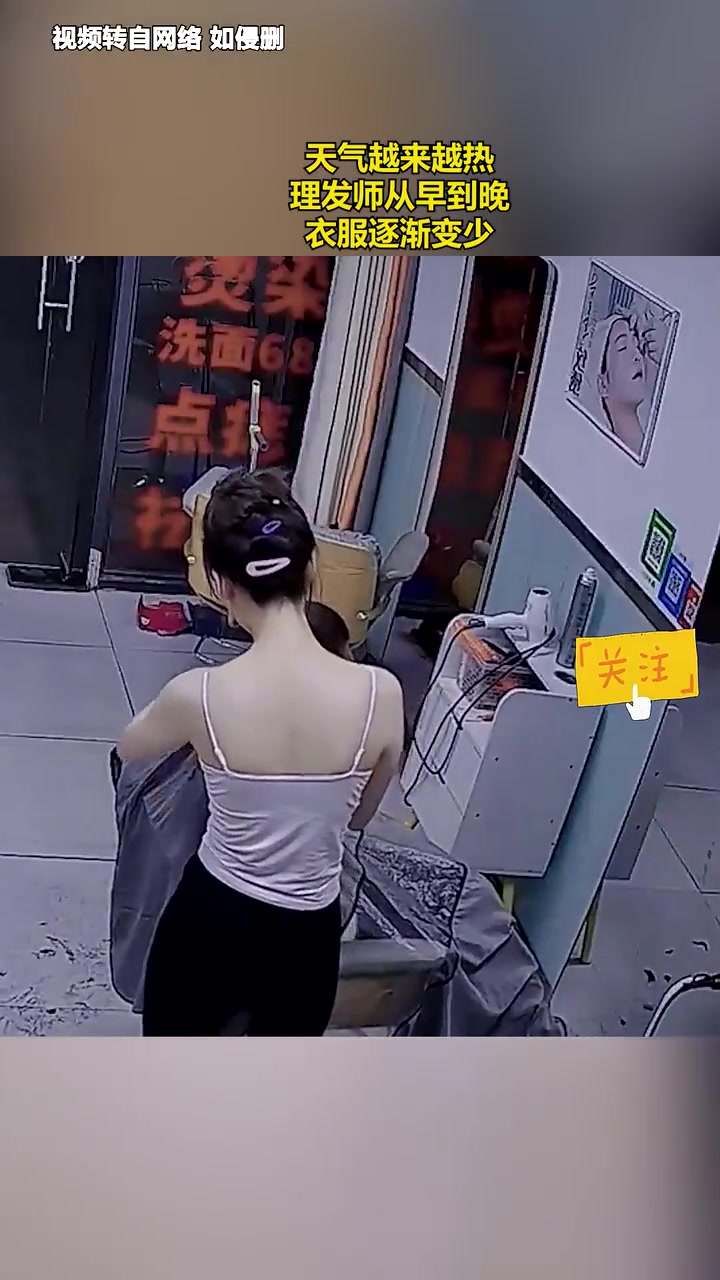 看来天气越来越热了！理发师不好做啊！