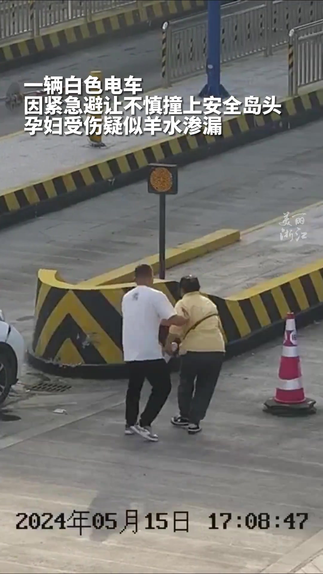 孕妇车祸受伤羊水渗漏 收费员飞奔而来安慰并快速处置