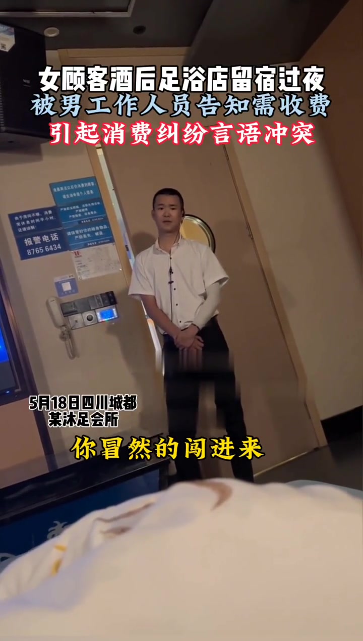 人家都说要收费了，拍视频想赖账？