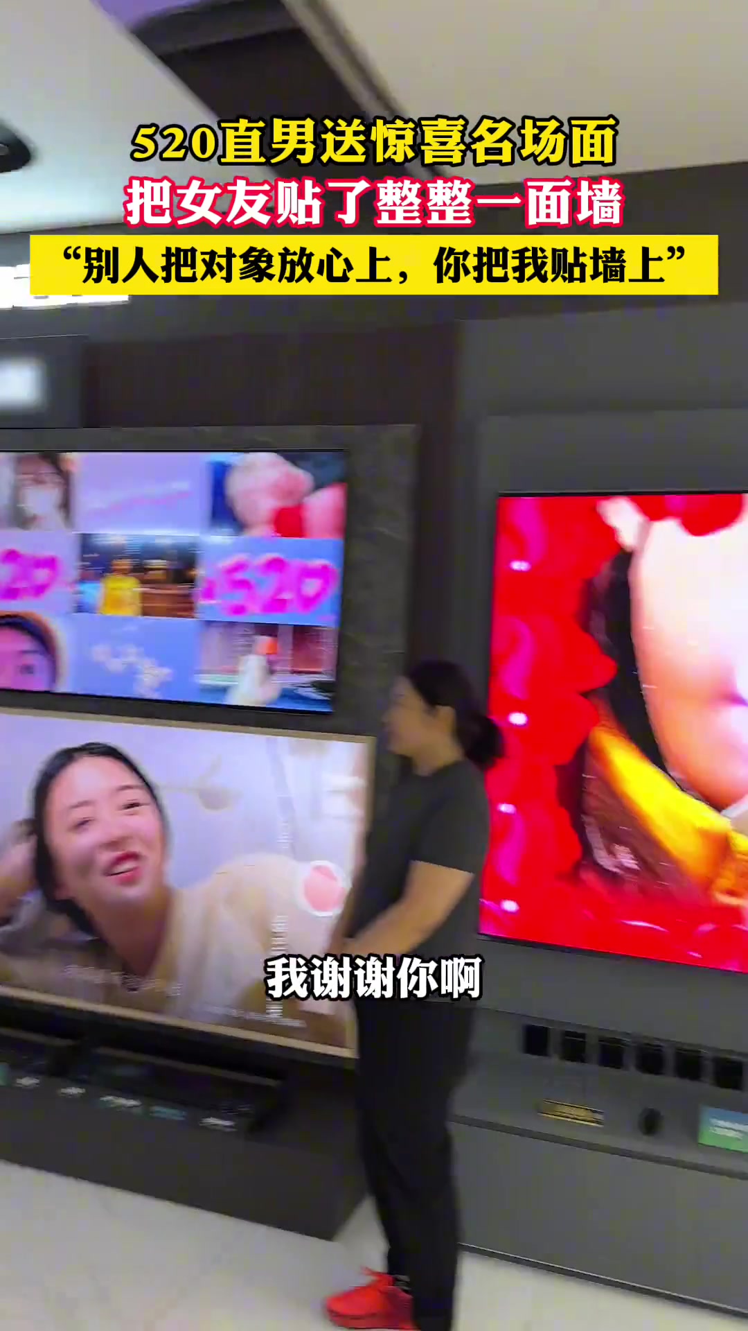 这算是直男礼物的天花板！直接把女友给送内向了