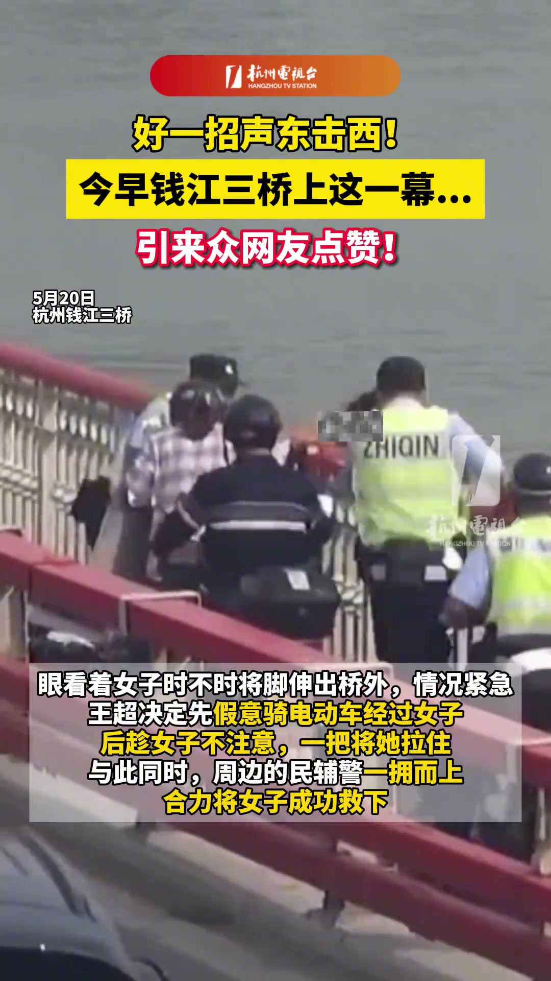 好一招声东击西！
