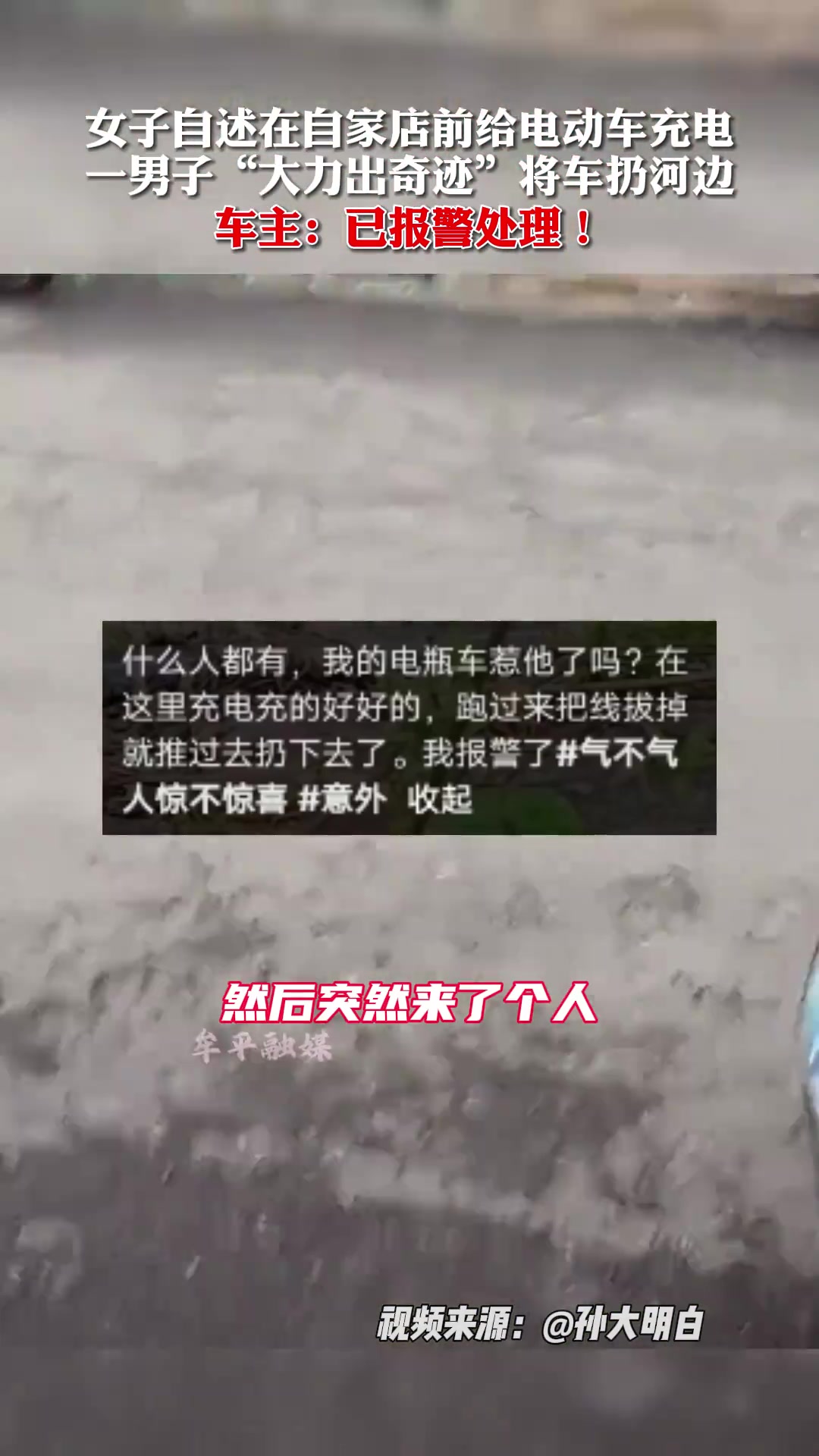 男子这波是什么操作？