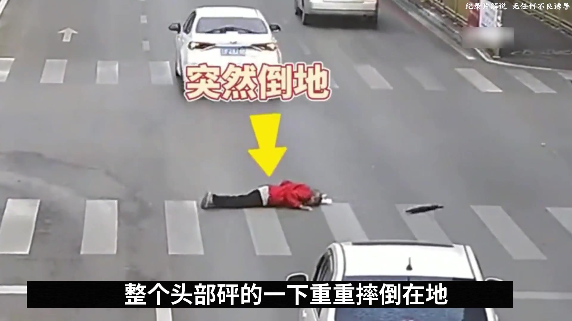 老人过马路突然摔倒，你会怎么做？