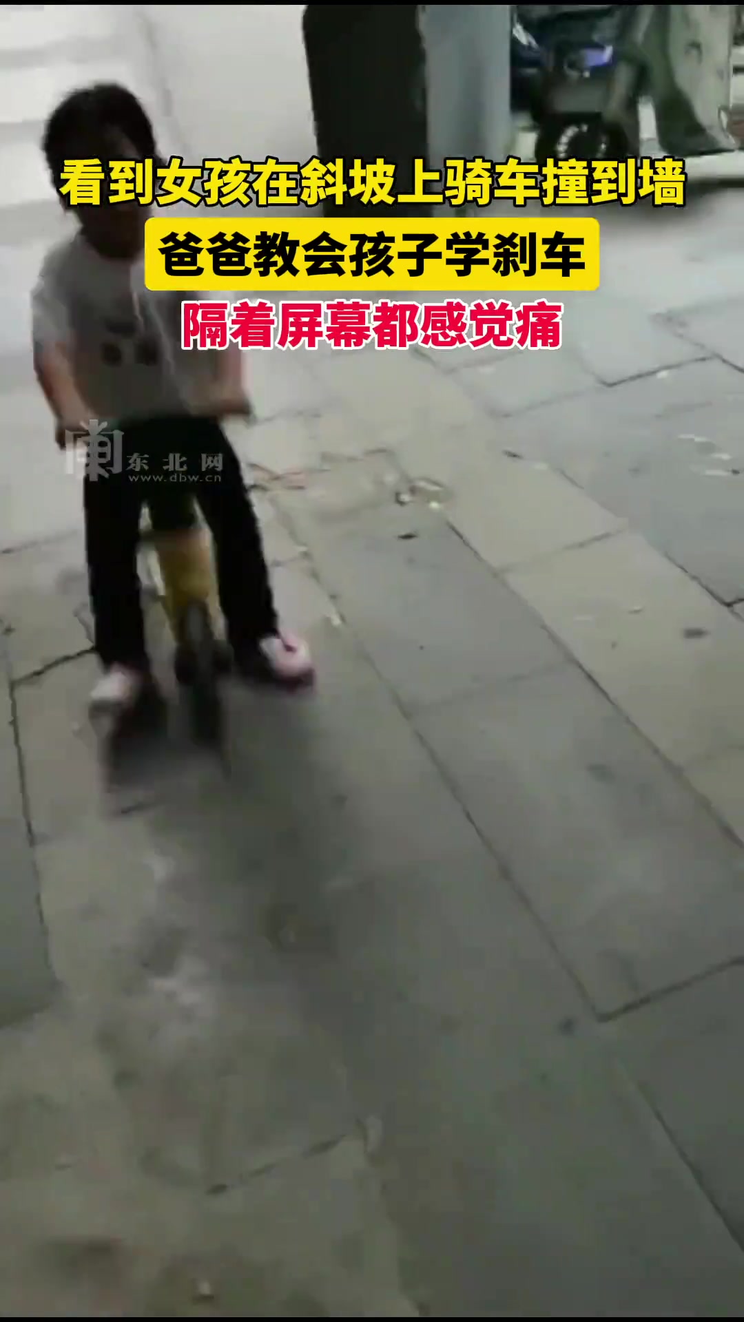 隔着屏幕都感觉痛