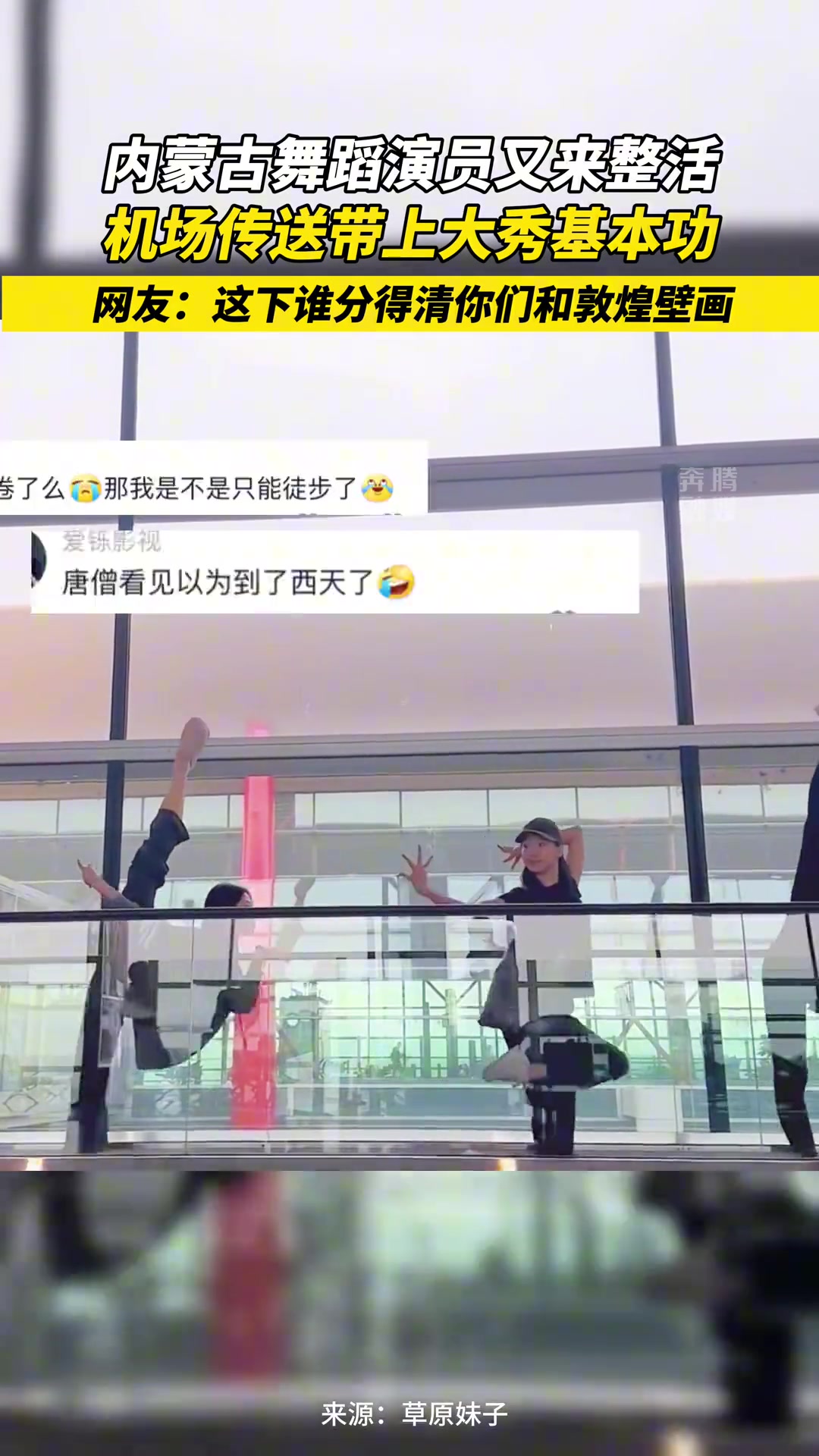 这下，谁分得清你们和敦煌壁画？