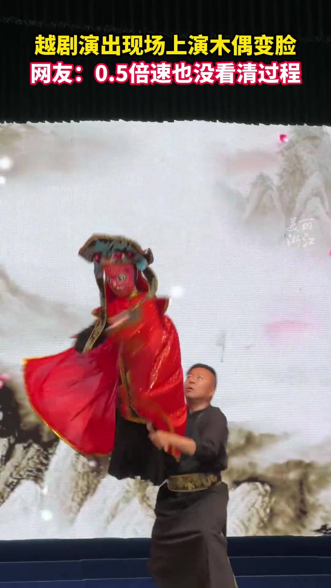见过演员变脸，你见过木偶变脸吗？别眨眼......