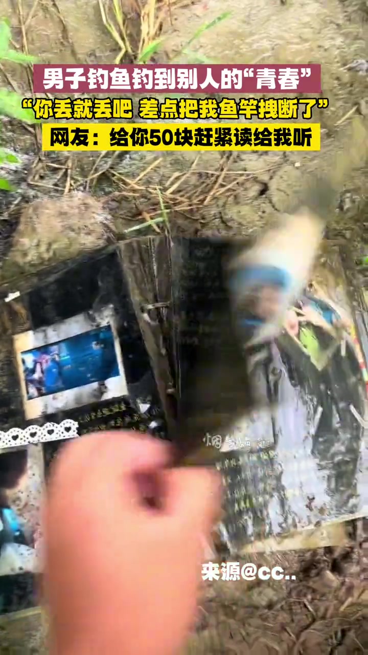 钓鱼老钓的是别人的羞耻日记