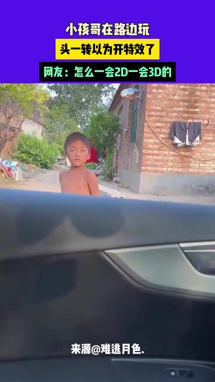 孩子这头赶紧的补救一下吧