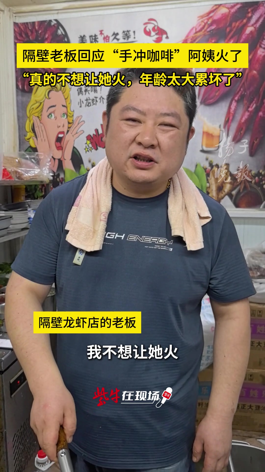 邻居称不想让10元咖啡阿姨火！背后原因令人暖心！