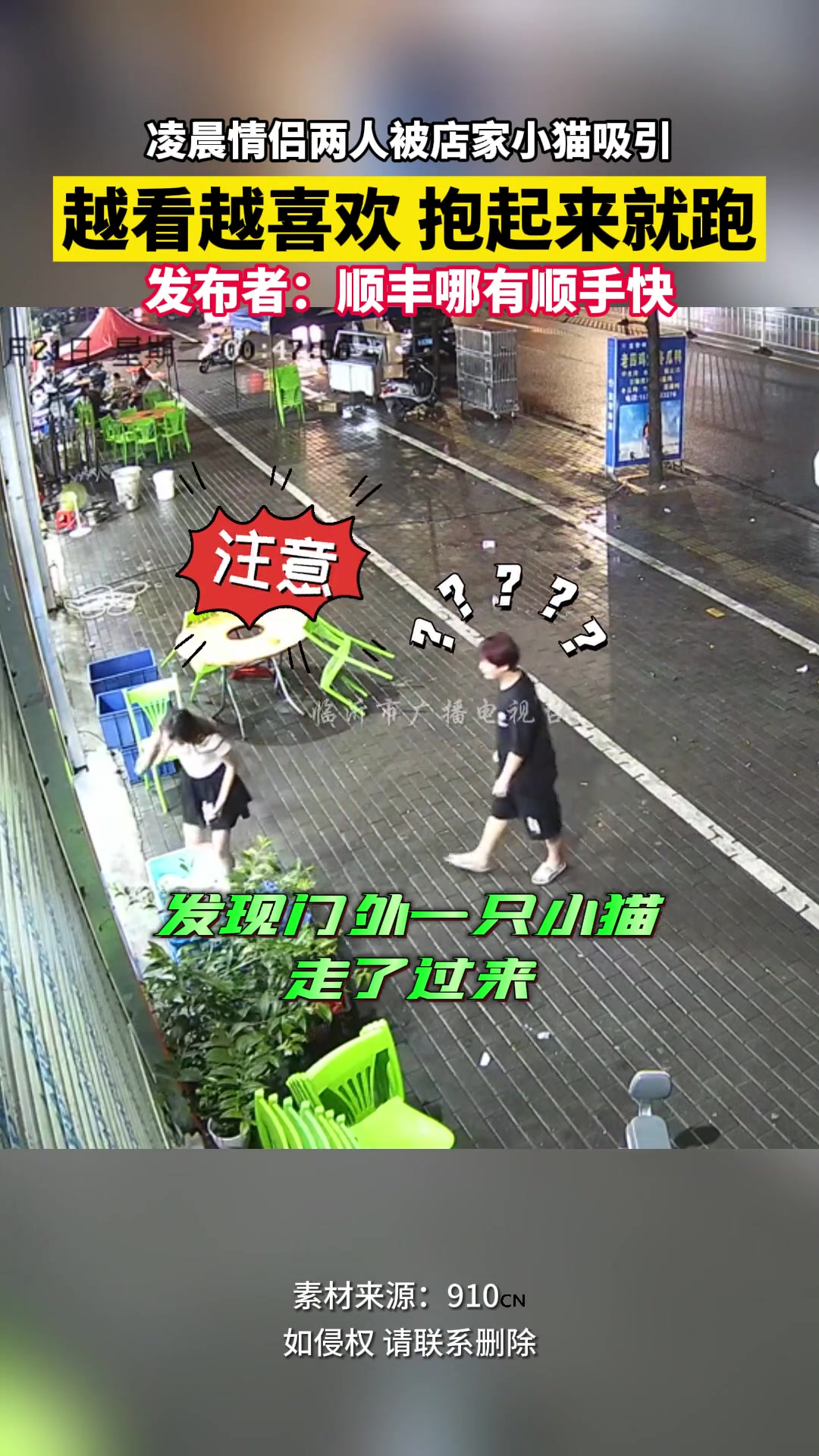 这不就是明抢？