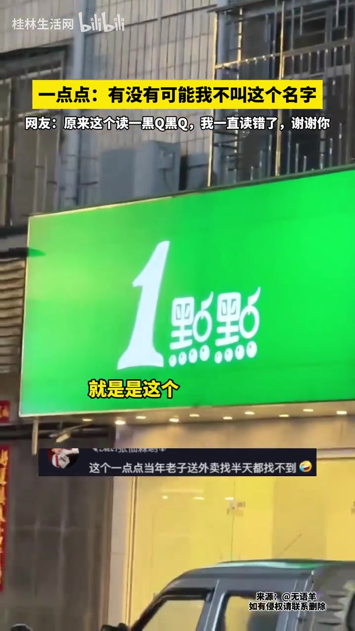 一点点不叫一点点？