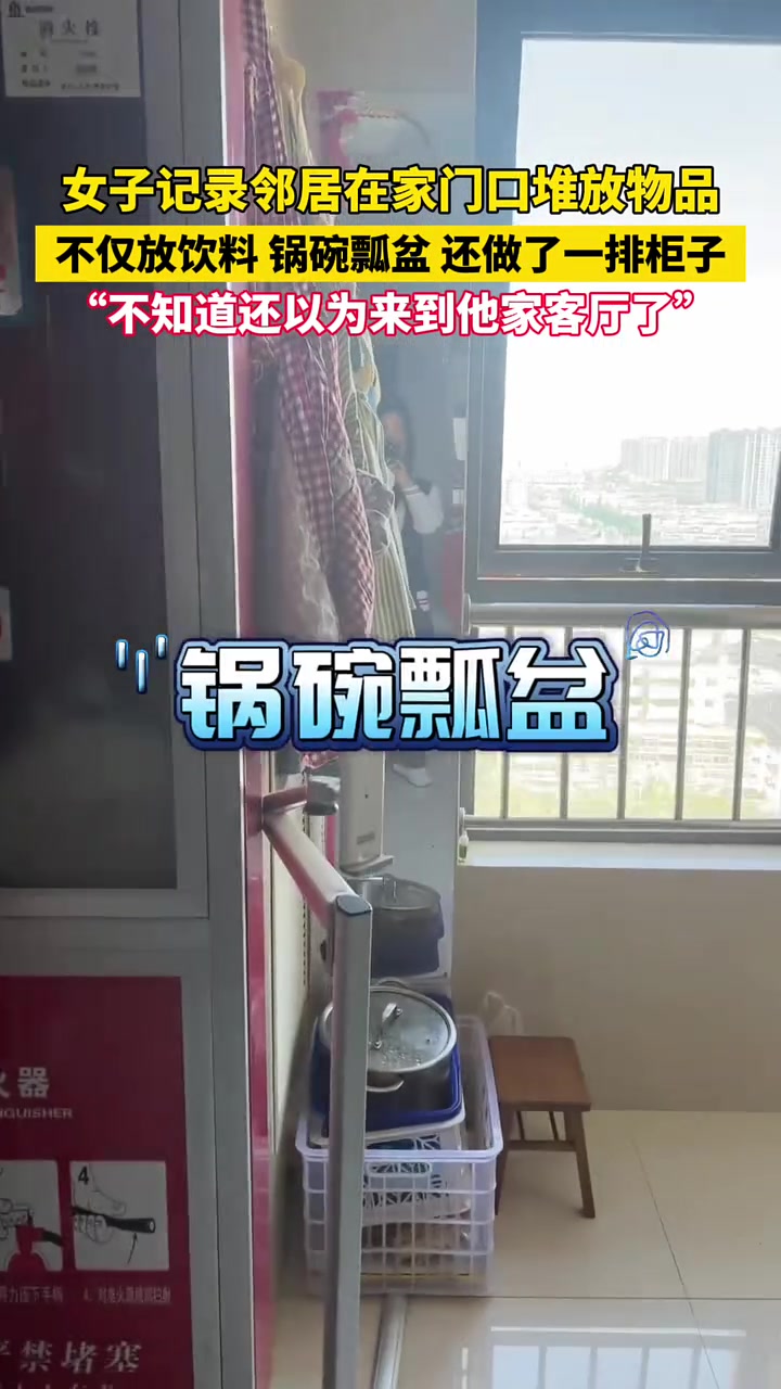 不知道的还以为你租在邻居家呢！