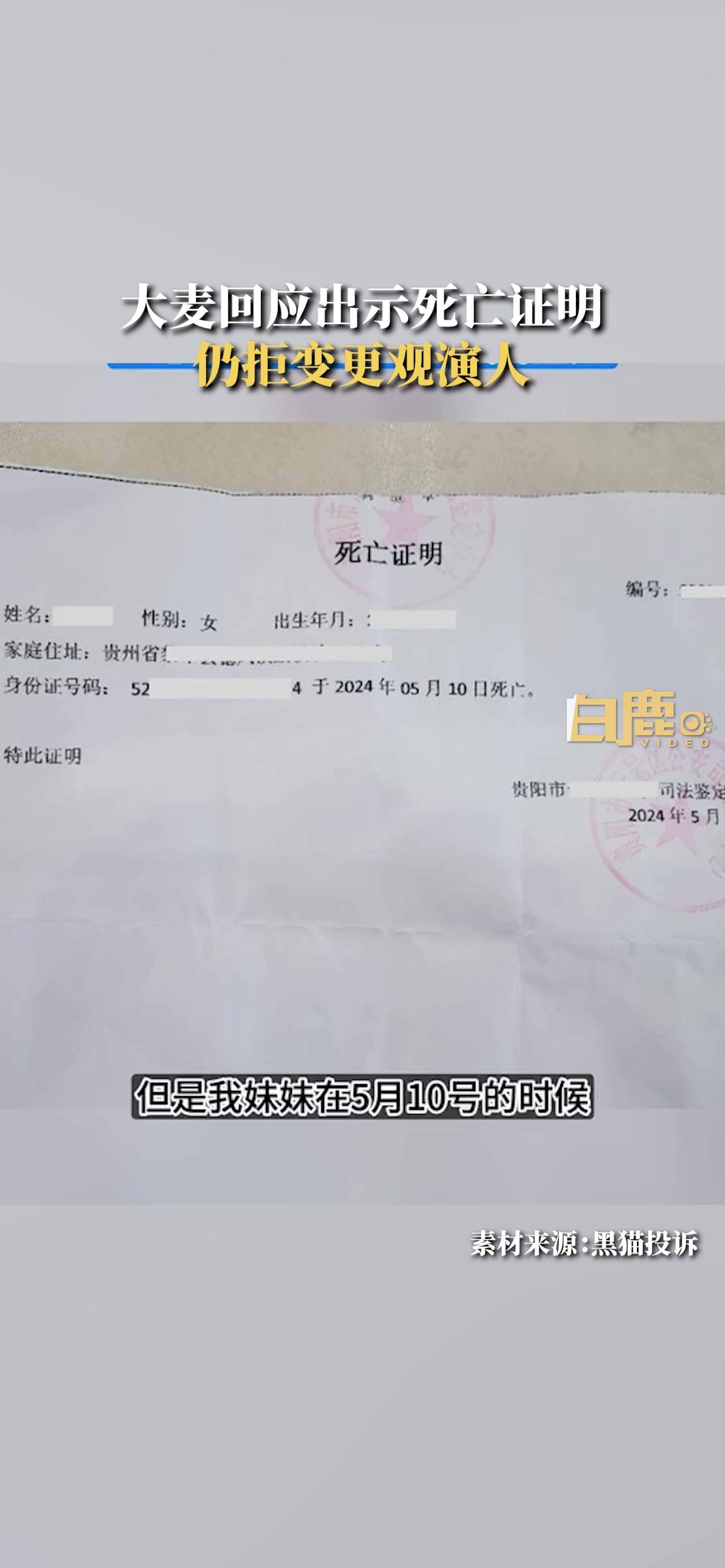 强实名的票不可抗力因素只能退款吗？