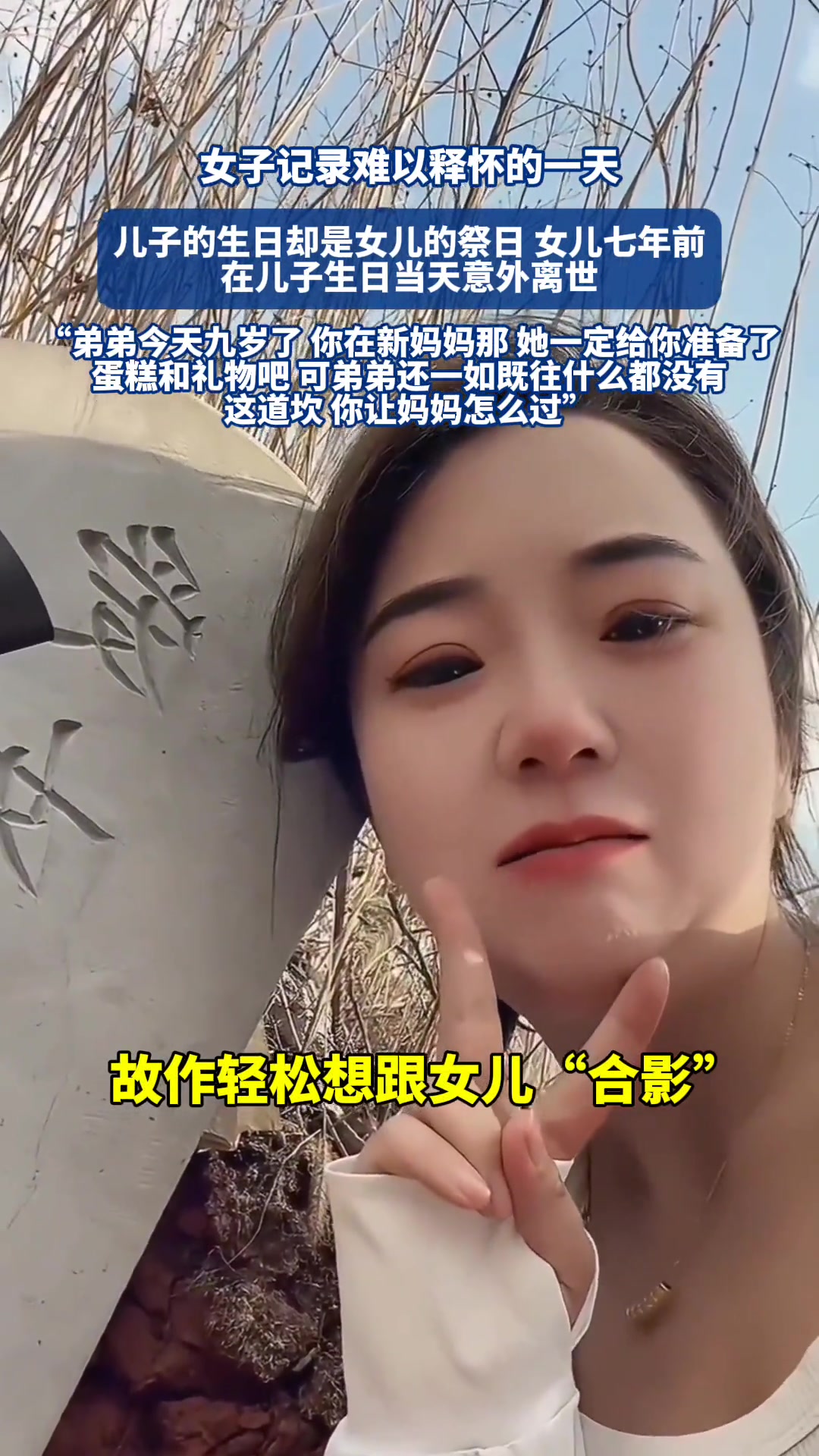 儿子在女儿生日这天离开了希望早日释怀拥抱往后的生活