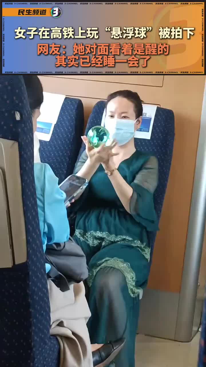 悬浮球到底是什么原理啊？
