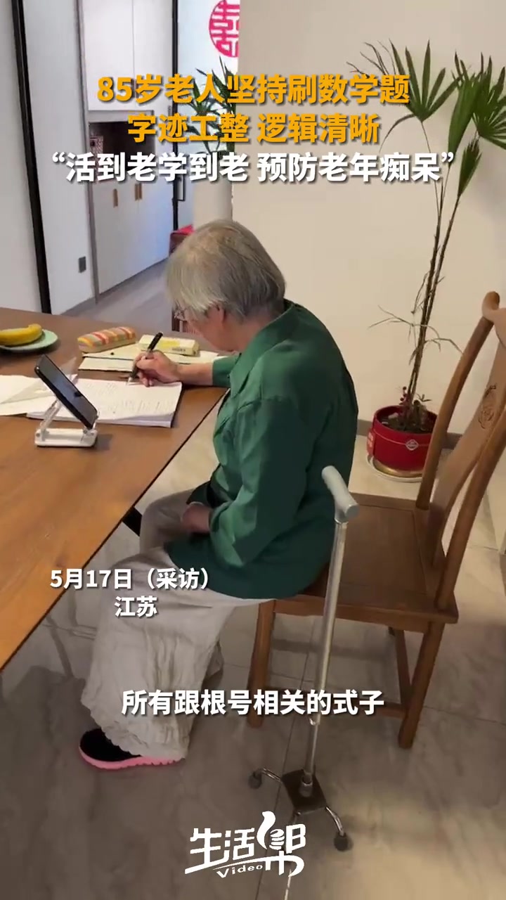 活到老，学到老！太厉害了