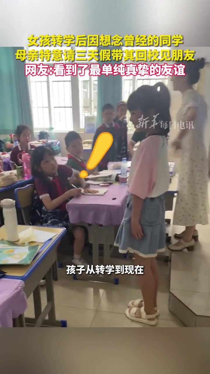 童年时的友谊最纯真