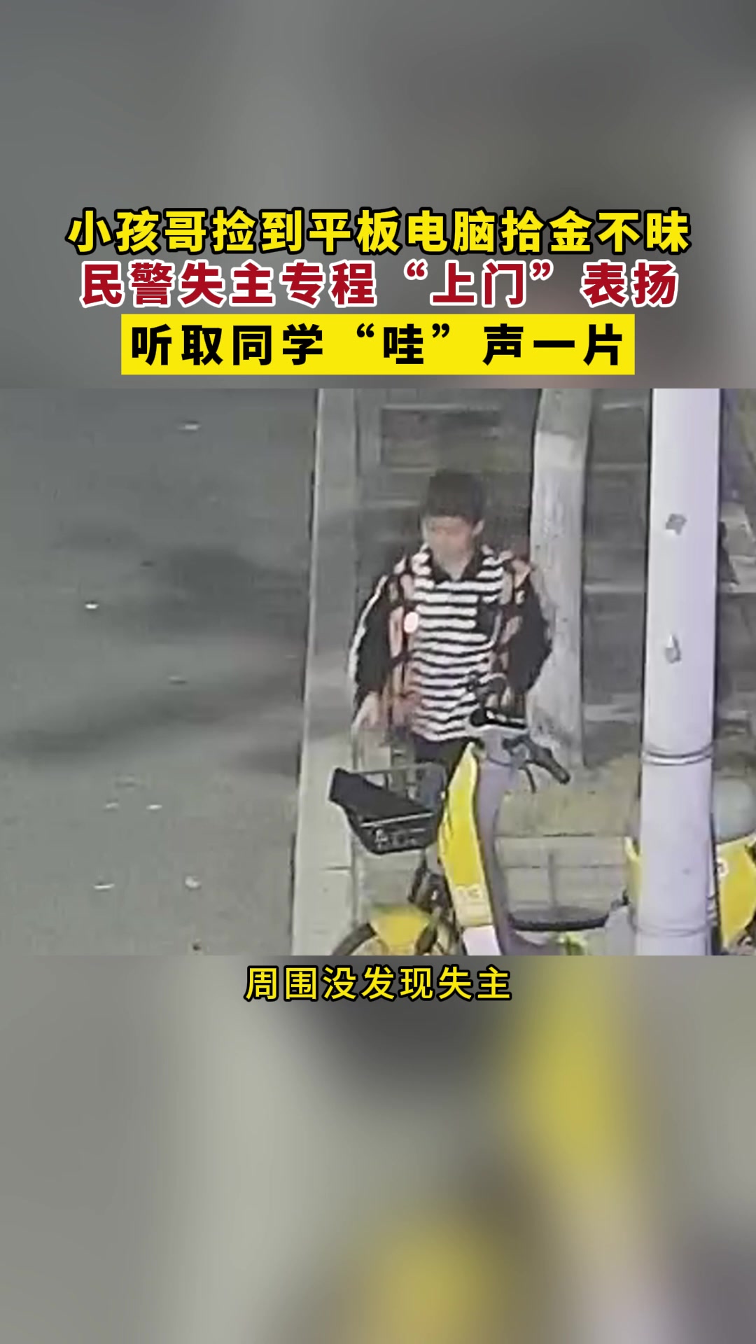 这不比考了100分还要光荣啊？
