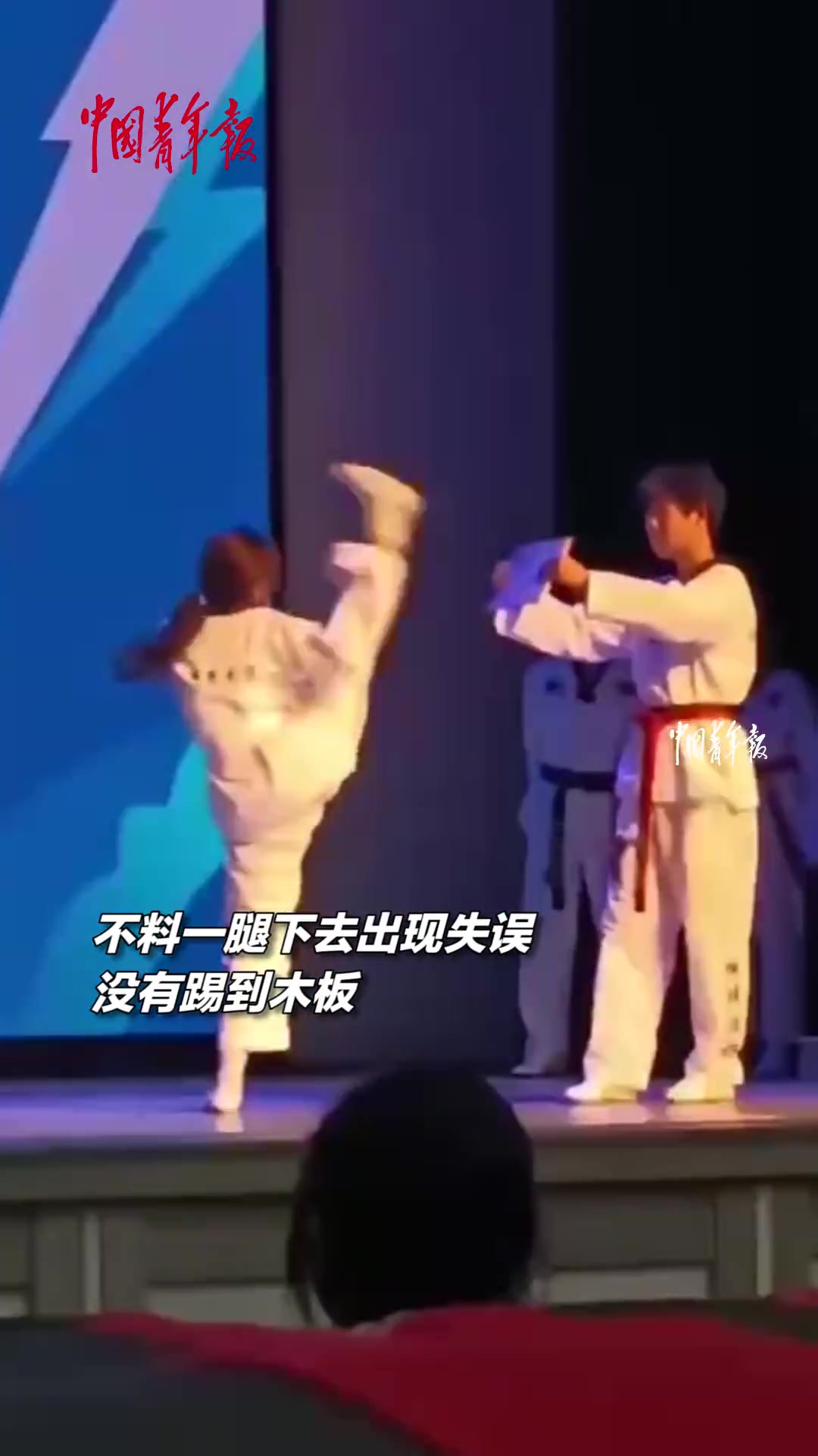 女生表演跆拳道失误没踢到木板 搭档男生救场逗笑观众