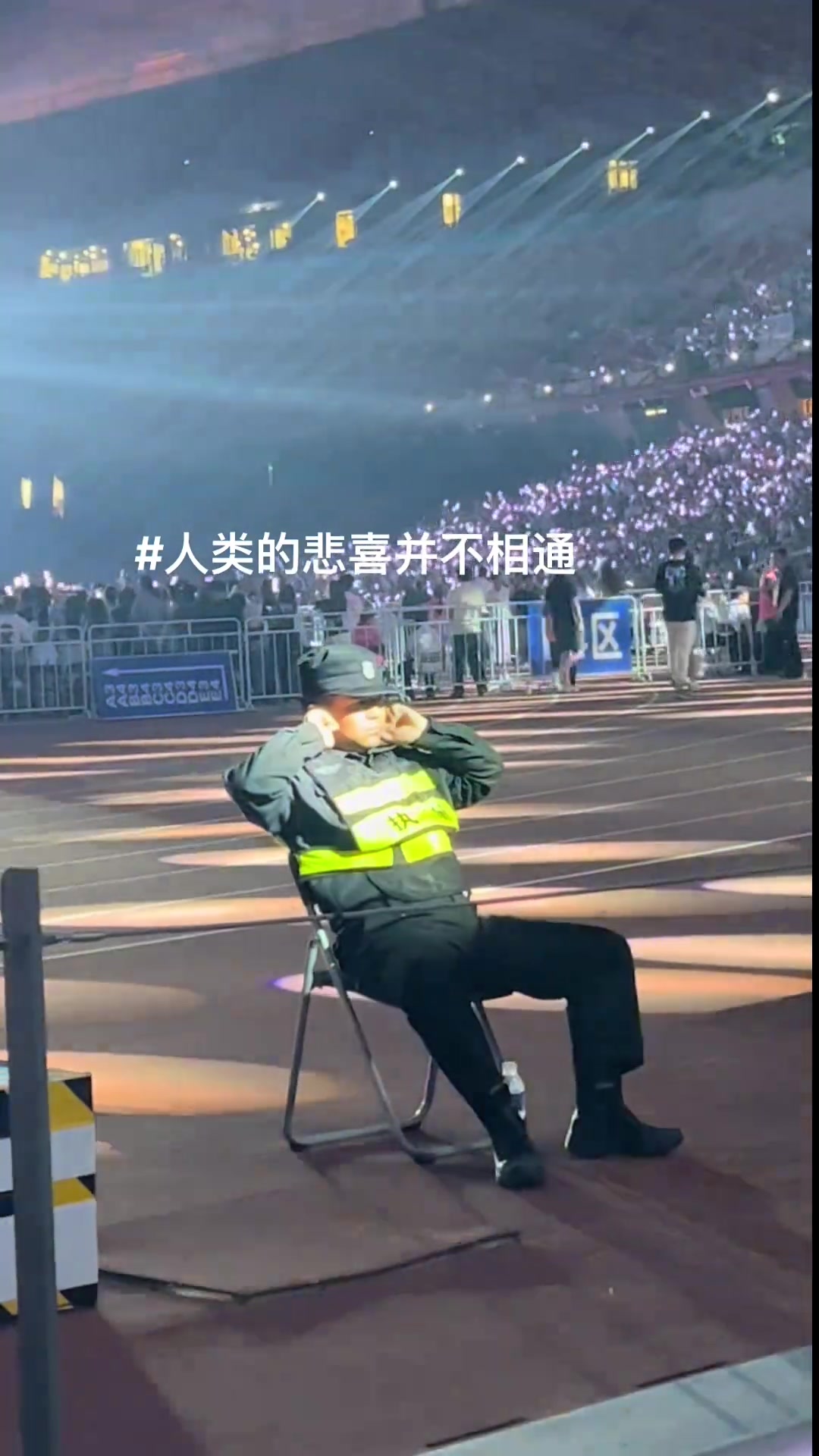 人类的悲喜并不相通