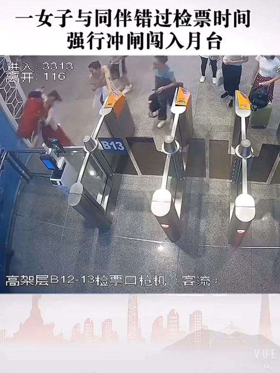 女子强行冲闸脚伸站台阻高铁发车 这下你真上不了班了