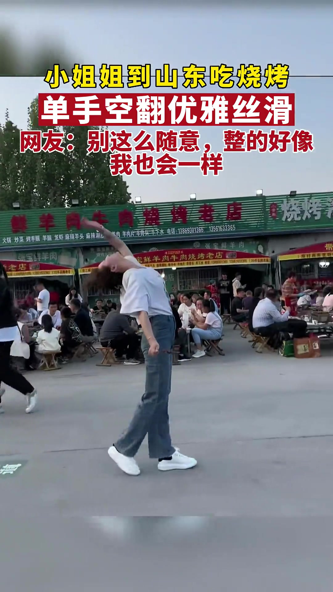 小姐姐你别整这么随意 好像我也会一样