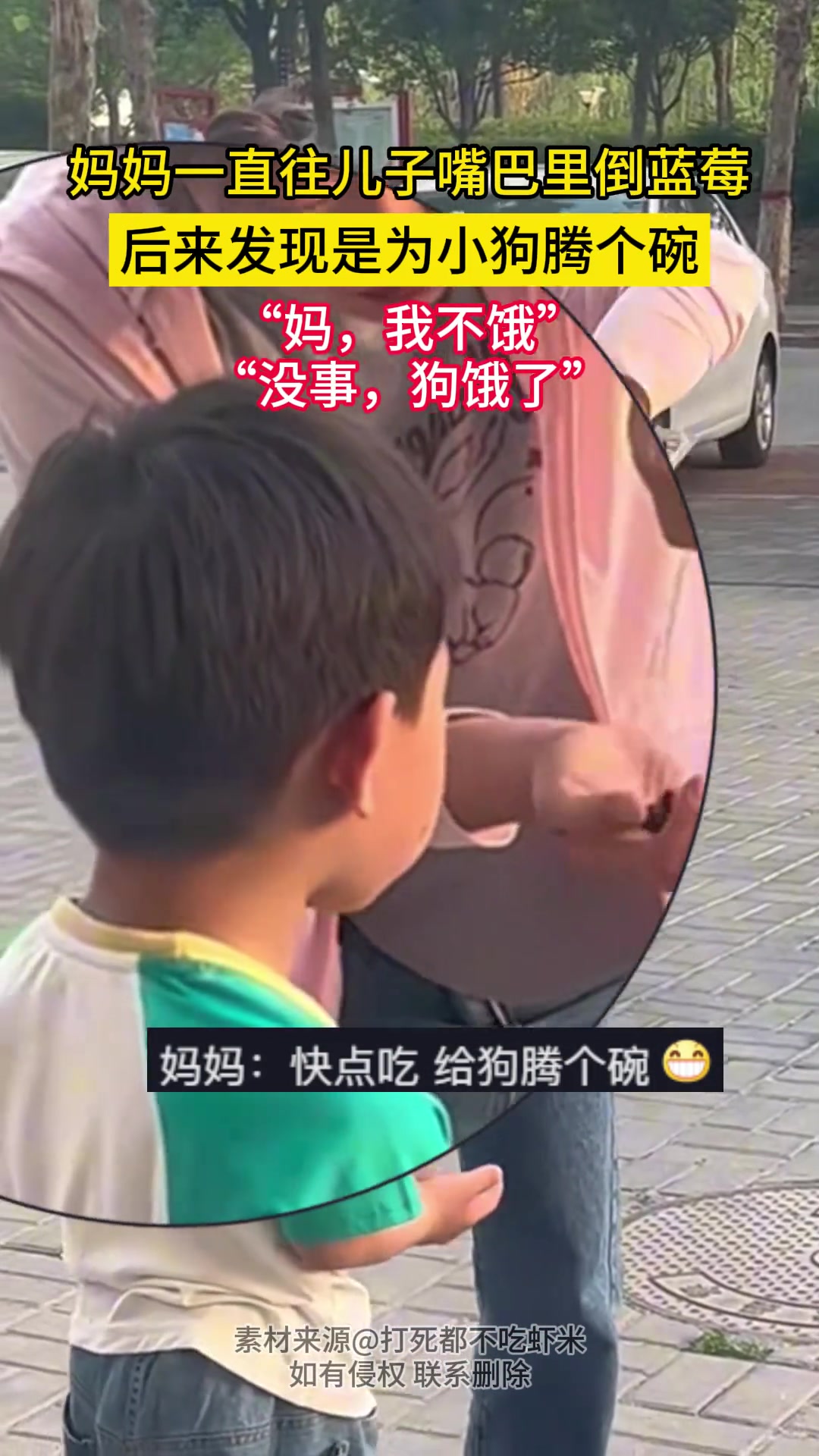 妈妈一直往儿子嘴巴里倒蓝莓，后来发现是为小狗腾个碗