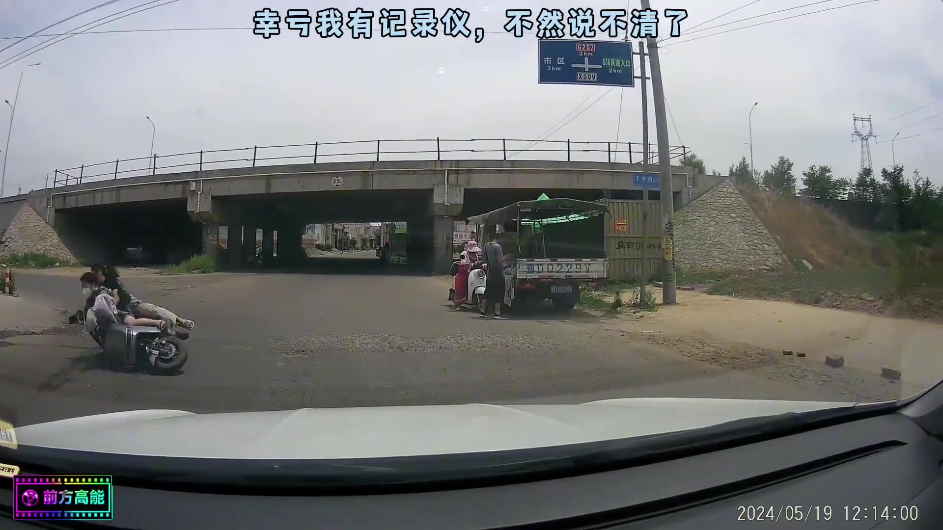 这是视频车的问题呢？还是小姐姐的问题呢？