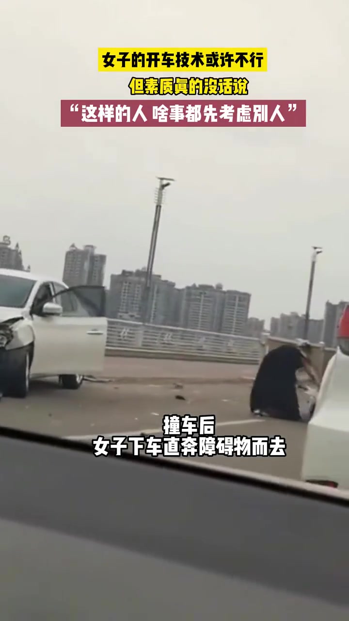 虽然女子的开车技术或许不行，但人品受到一致的称赞