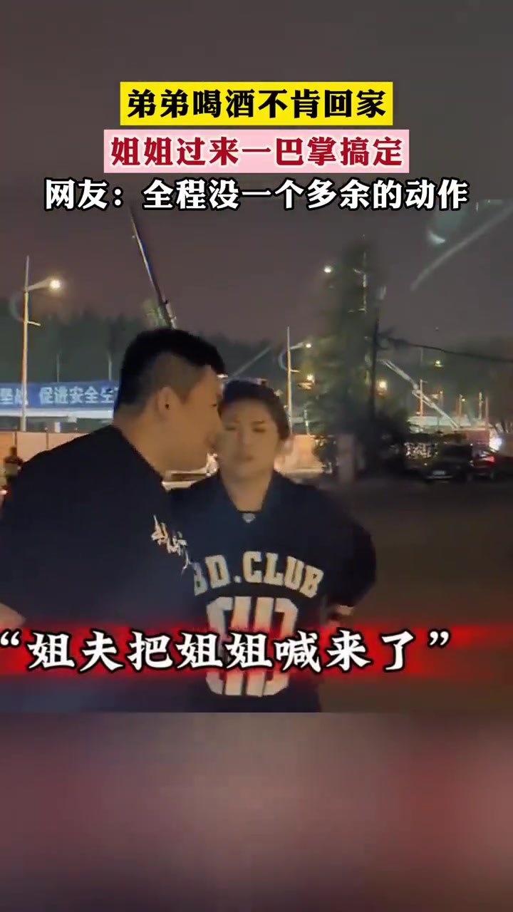一个嘴巴子，醒了8成酒