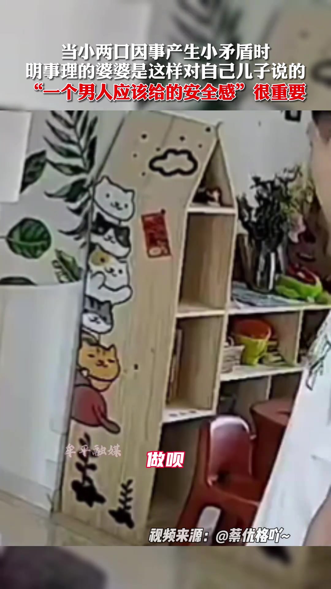 当小两口闹矛盾，明事理的婆婆这样对儿子说！