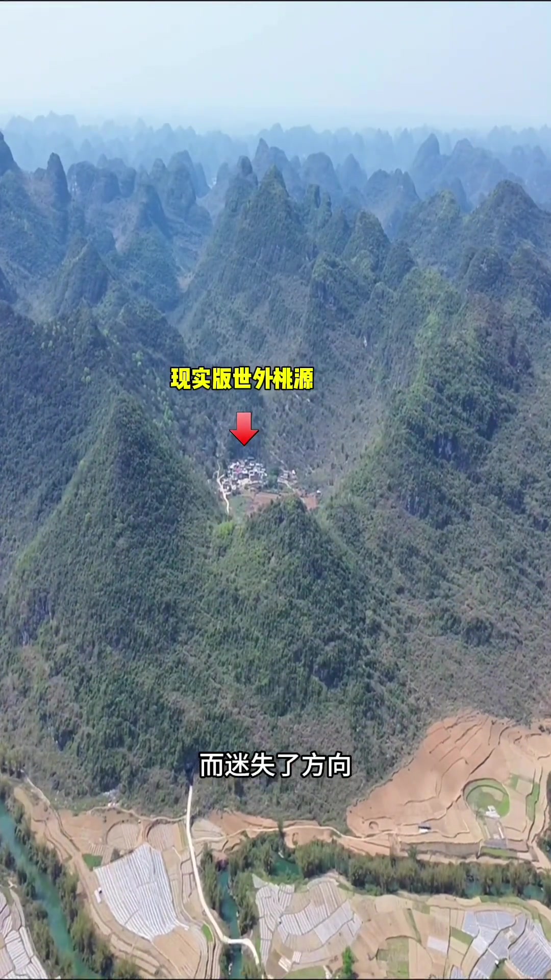 要穿越长长的黑洞，才能找到的秘境山村，堪比世外桃源